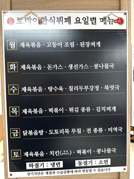 전주한식뷔페 이미지