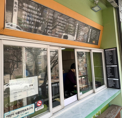 토스트굽는사람들 이미지