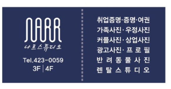 나르스튜디오 이미지