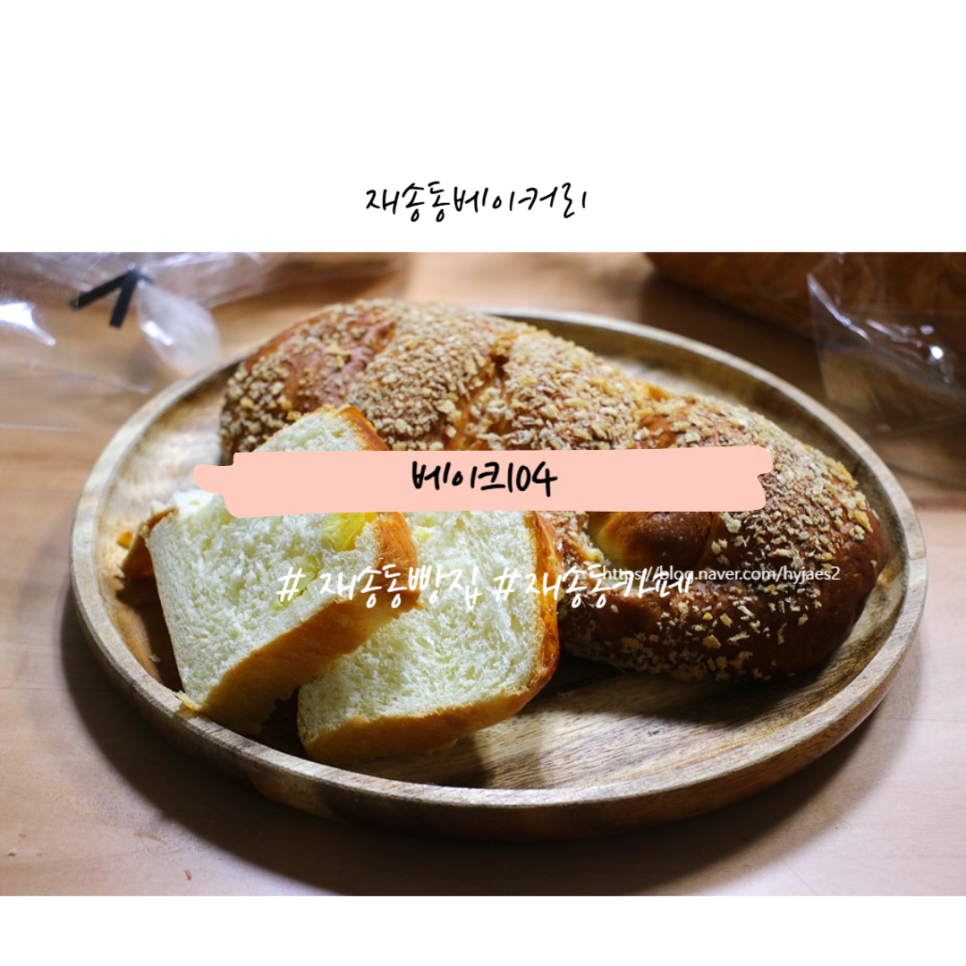 베이크104 이미지