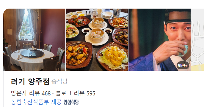 청요리식당 이미지