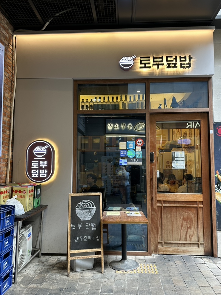 토부덮밥 이미지