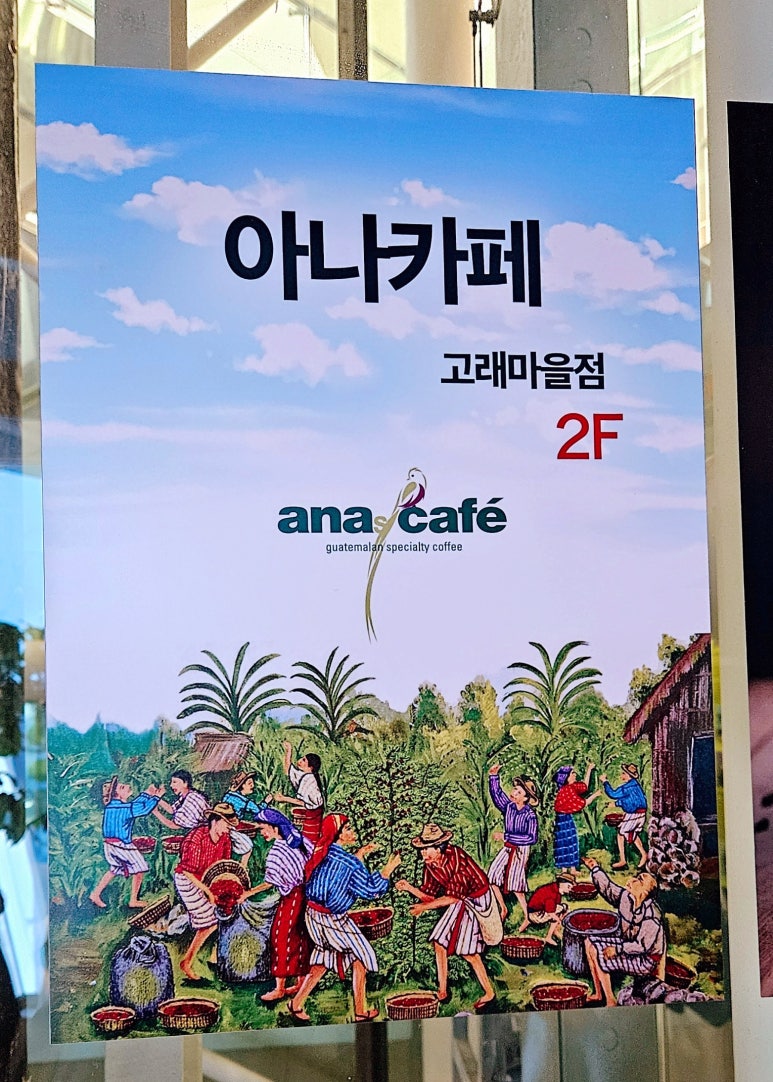 아나카페고래 이미지