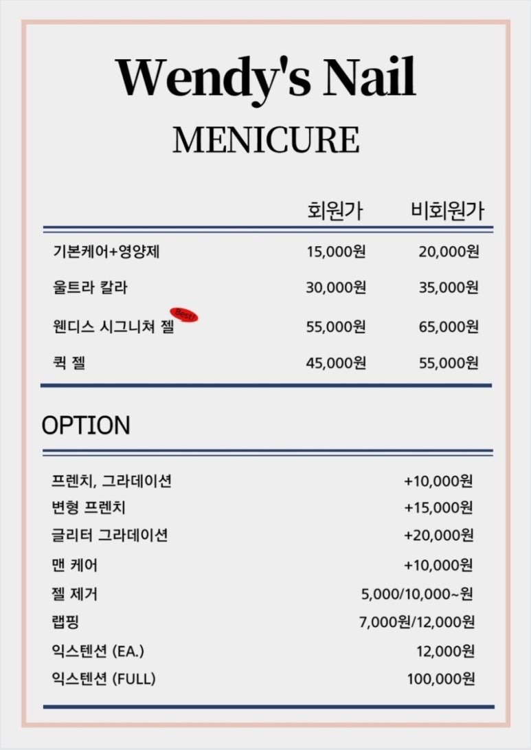 봄스네일 이미지