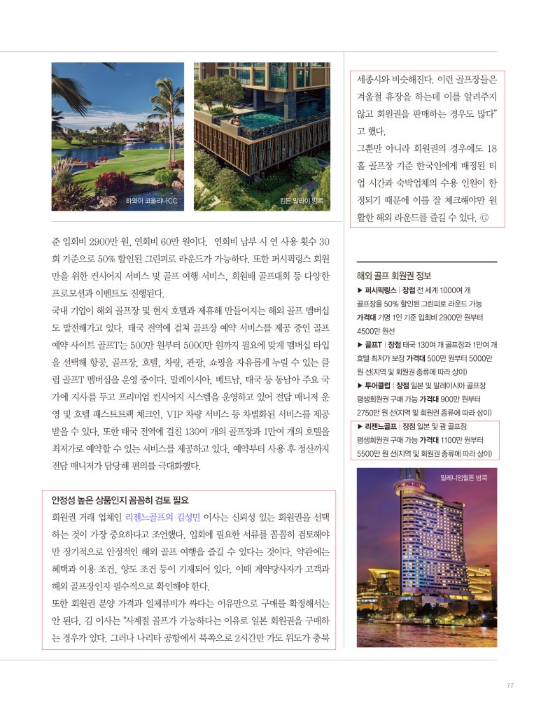 리젠느골프 이미지