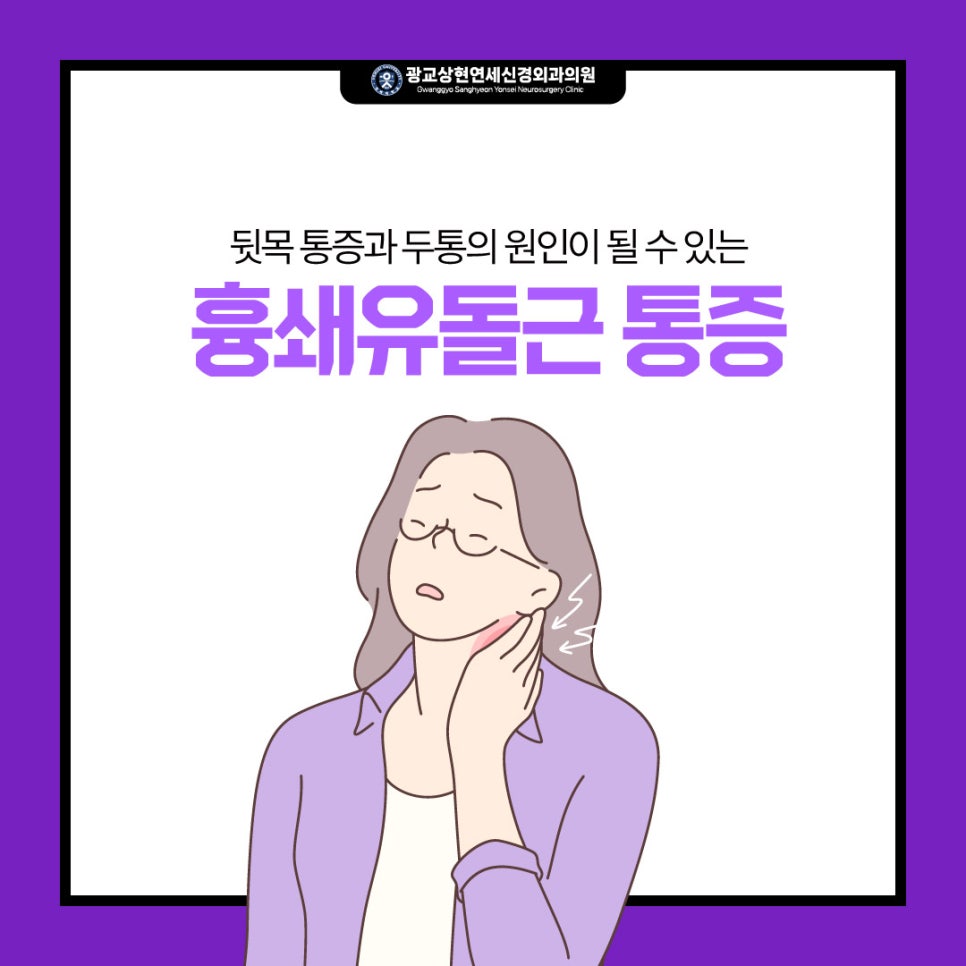 연세신경외과의원 이미지