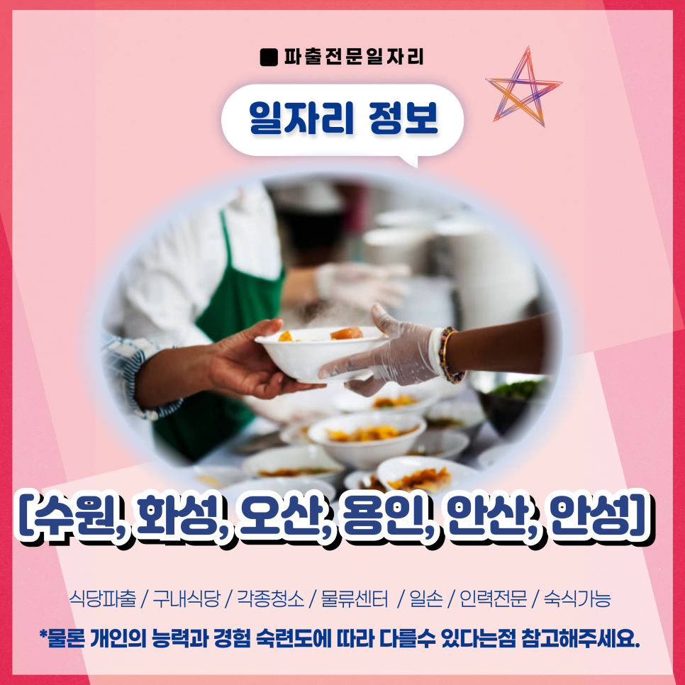 GO직업소개소 이미지