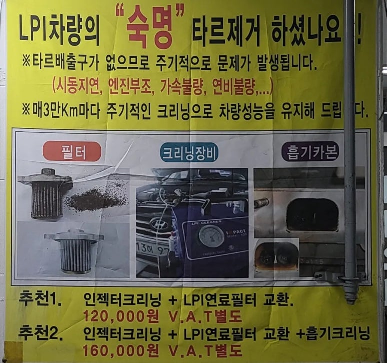 월곡자동차서비스 이미지