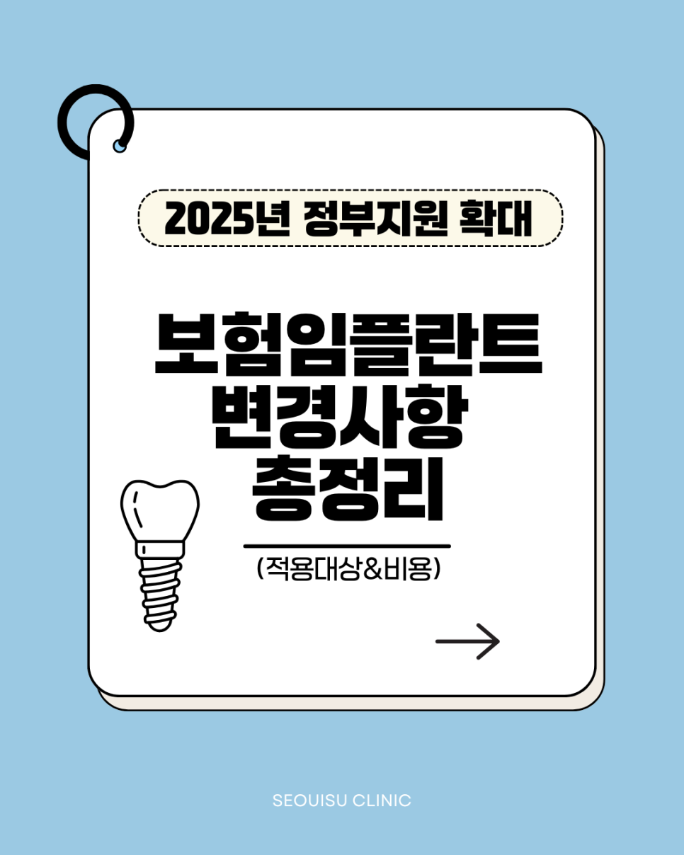 서울수치과 이미지