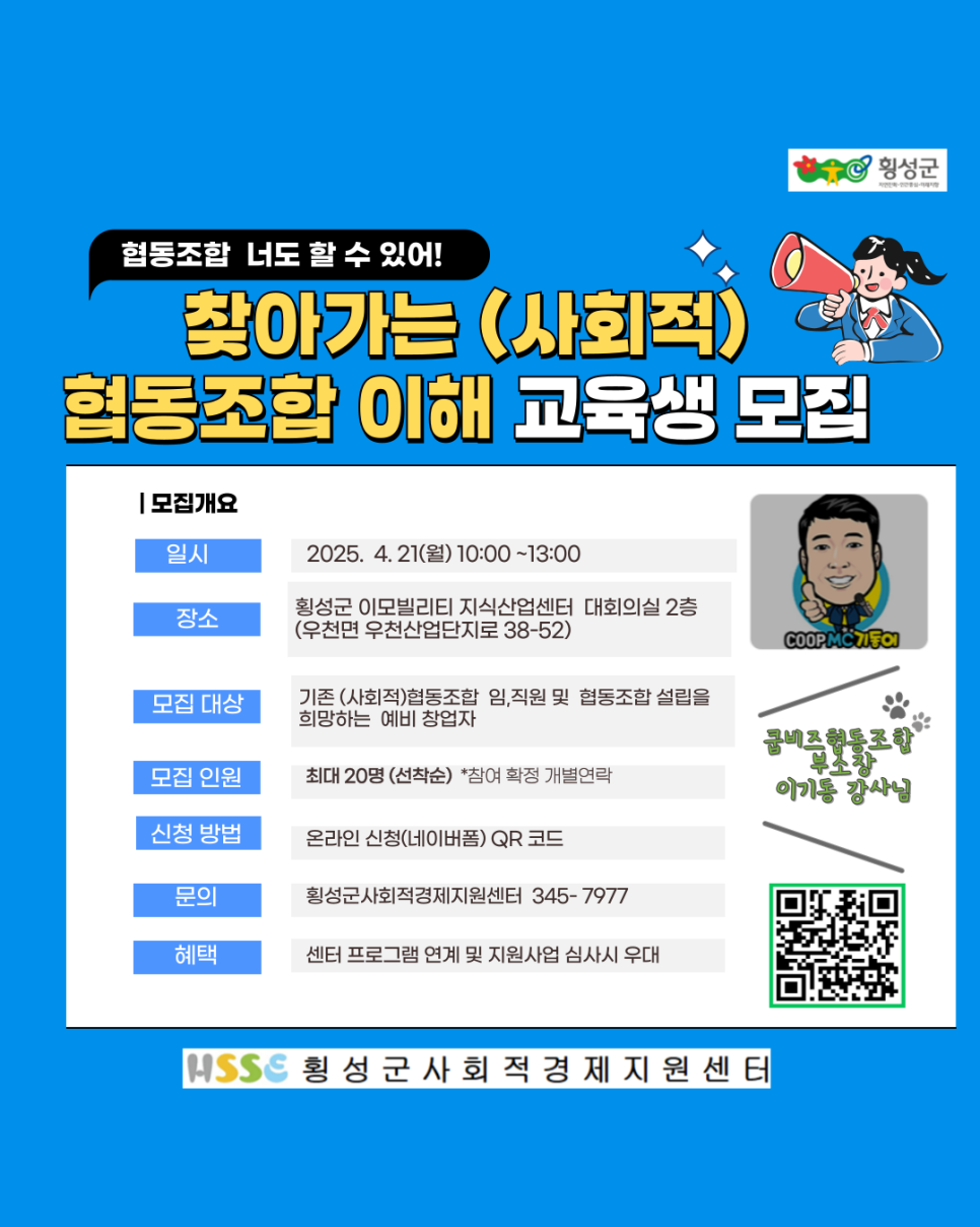 무엇이든사회적협동조합 이미지