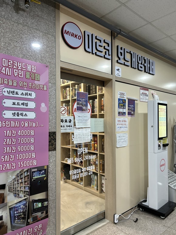 미르코보드게임룸카페 이미지
