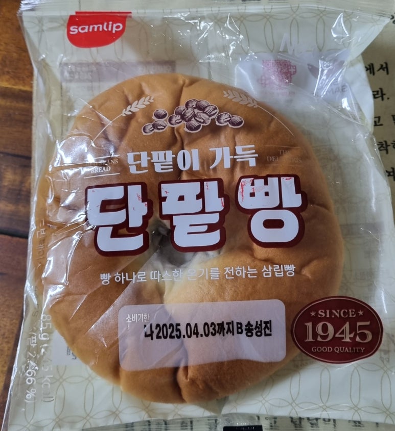 단팥빵 이미지