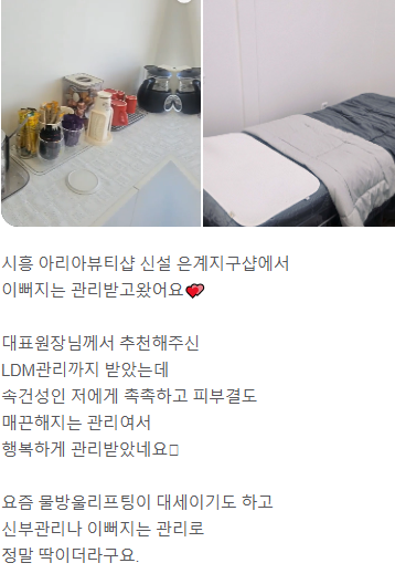 아리아 뷰티샵 이미지