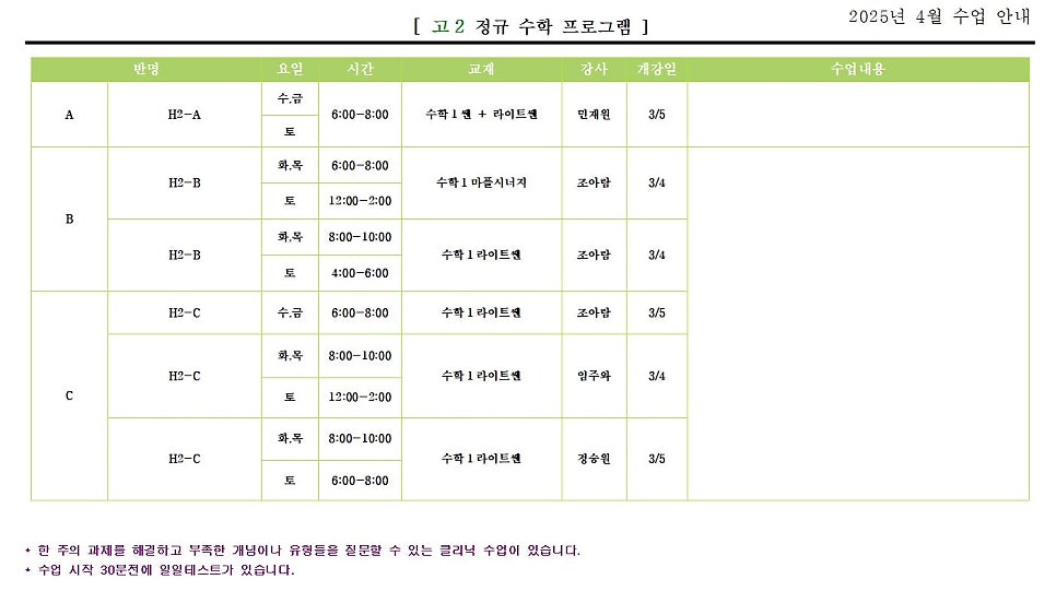 마이엠광명관학원 이미지