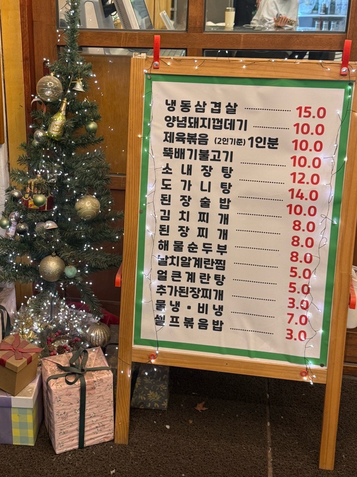 능한이네 이미지