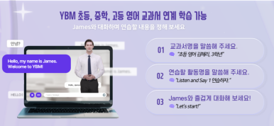 이건테크 이미지