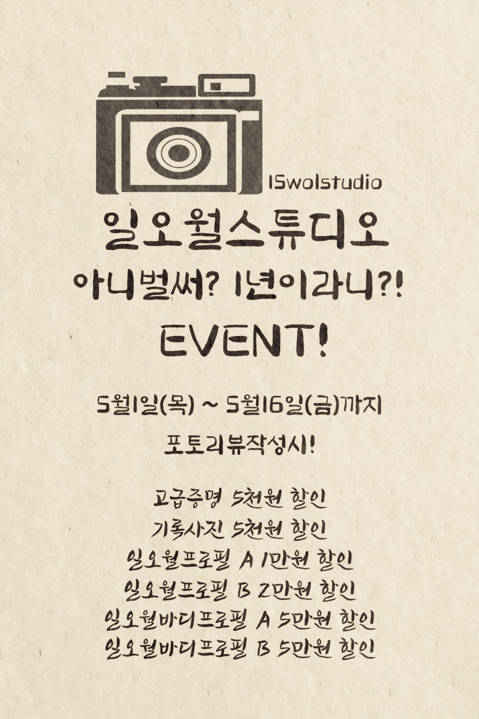 일오월스튜디오 이미지