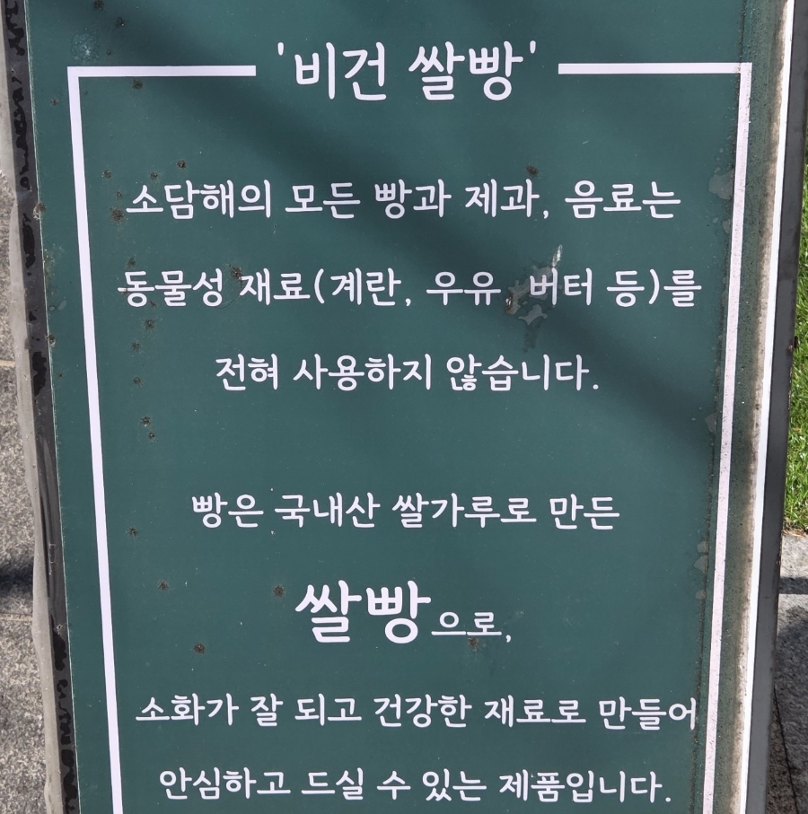 소담해 이미지