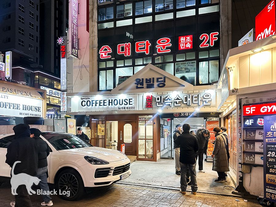 민속순대곱창 이미지