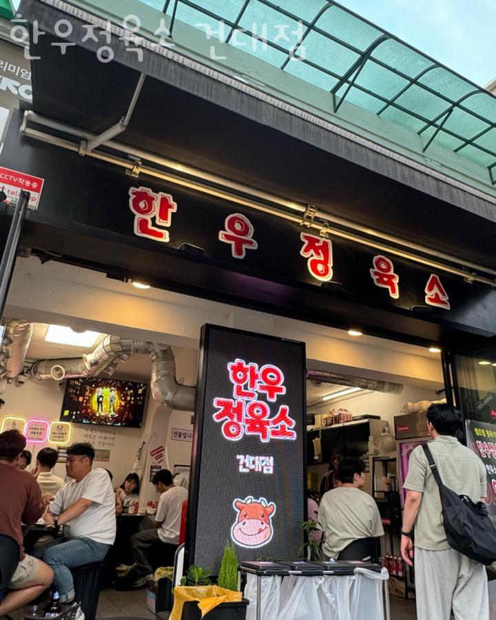 대공원 한우 이미지