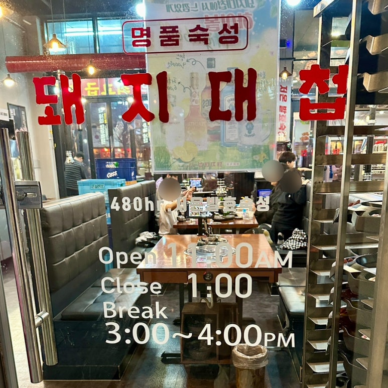 돼지대첩수원호매실능실마을점 이미지