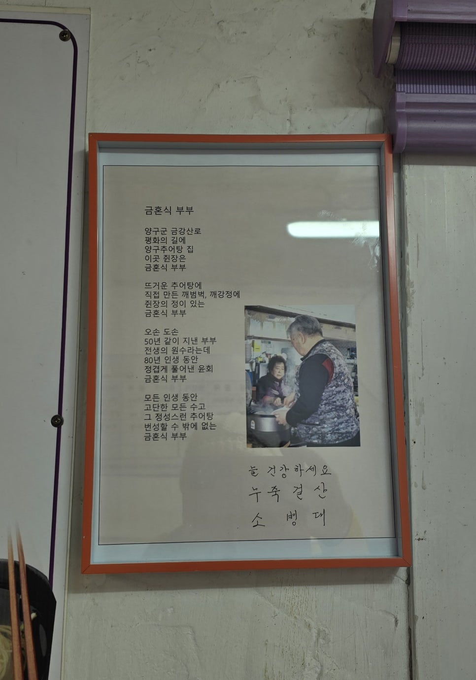 양구추어탕 이미지