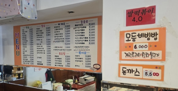 분식먹는날 이미지