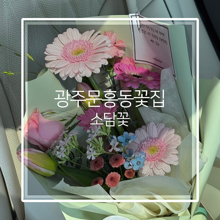 소담꽃 이미지