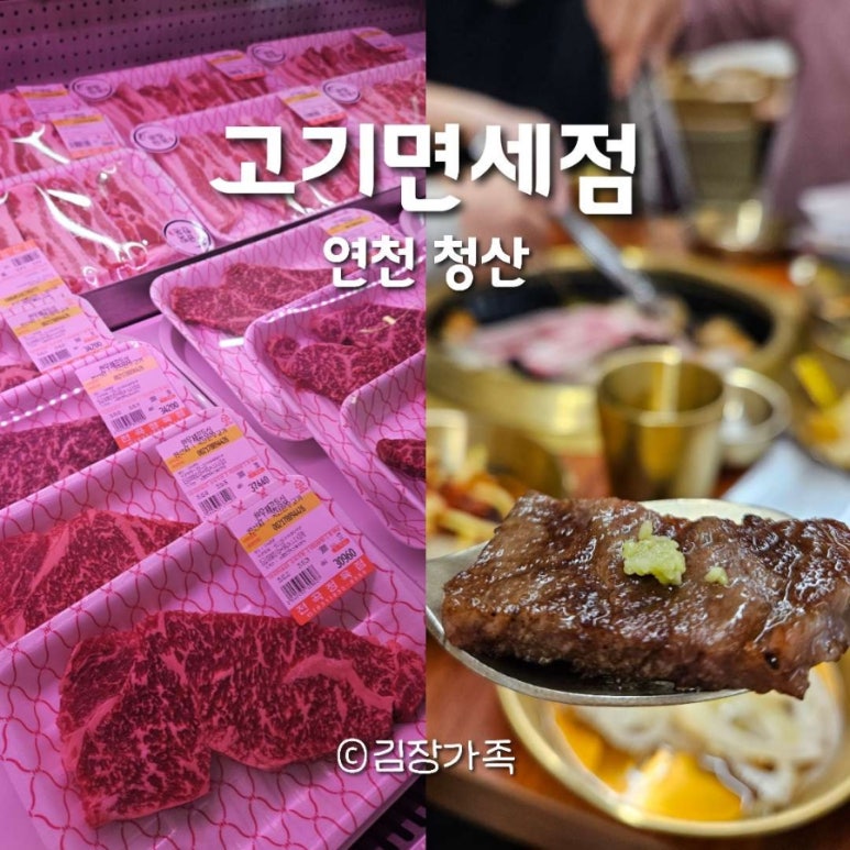 연천정육식당 이미지