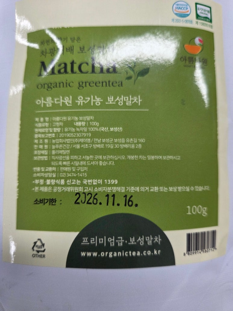 아름유통 이미지