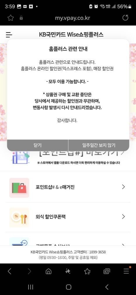 플러스쇼핑 이미지