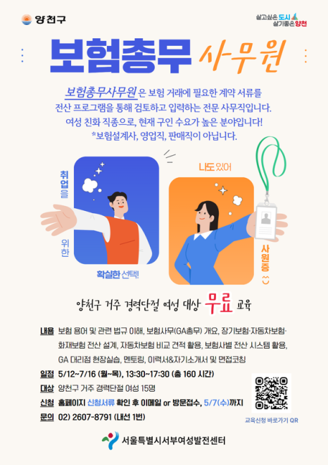 서울특별시서부여성발전센터 이미지