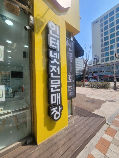 선봉모바일 이미지