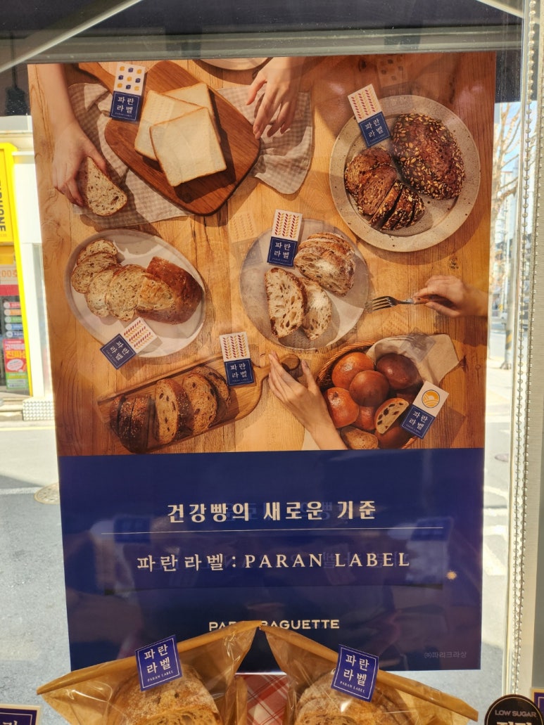 파리바게뜨마산 이미지