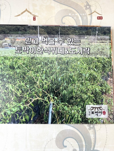 토지한식부페 이미지