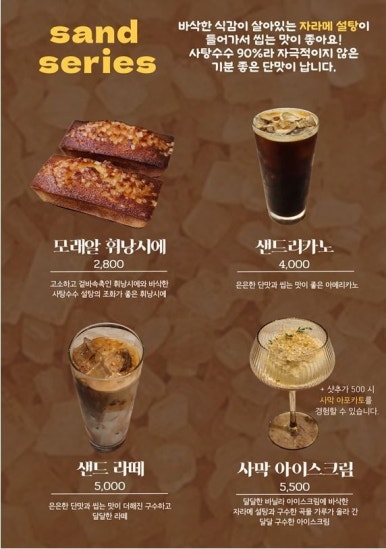 사막커피 이미지