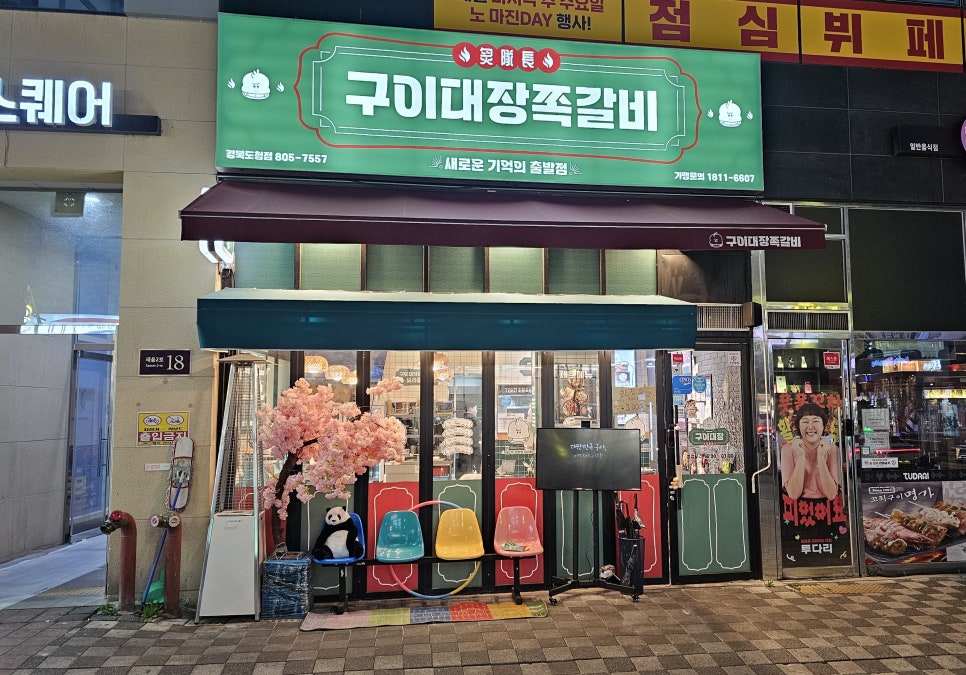 이대장 구이 이미지