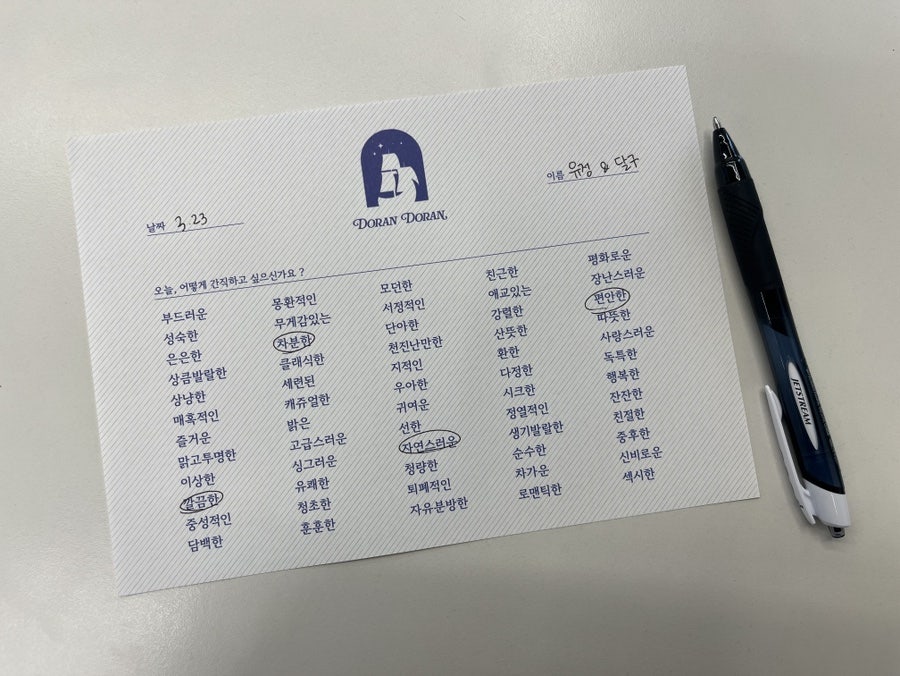 스튜디오도란도란 이미지