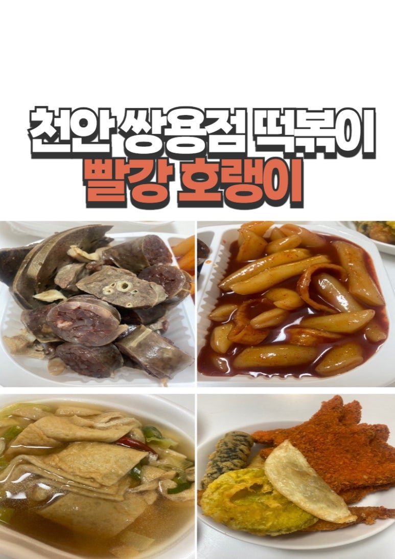 빨강호랭이 이미지