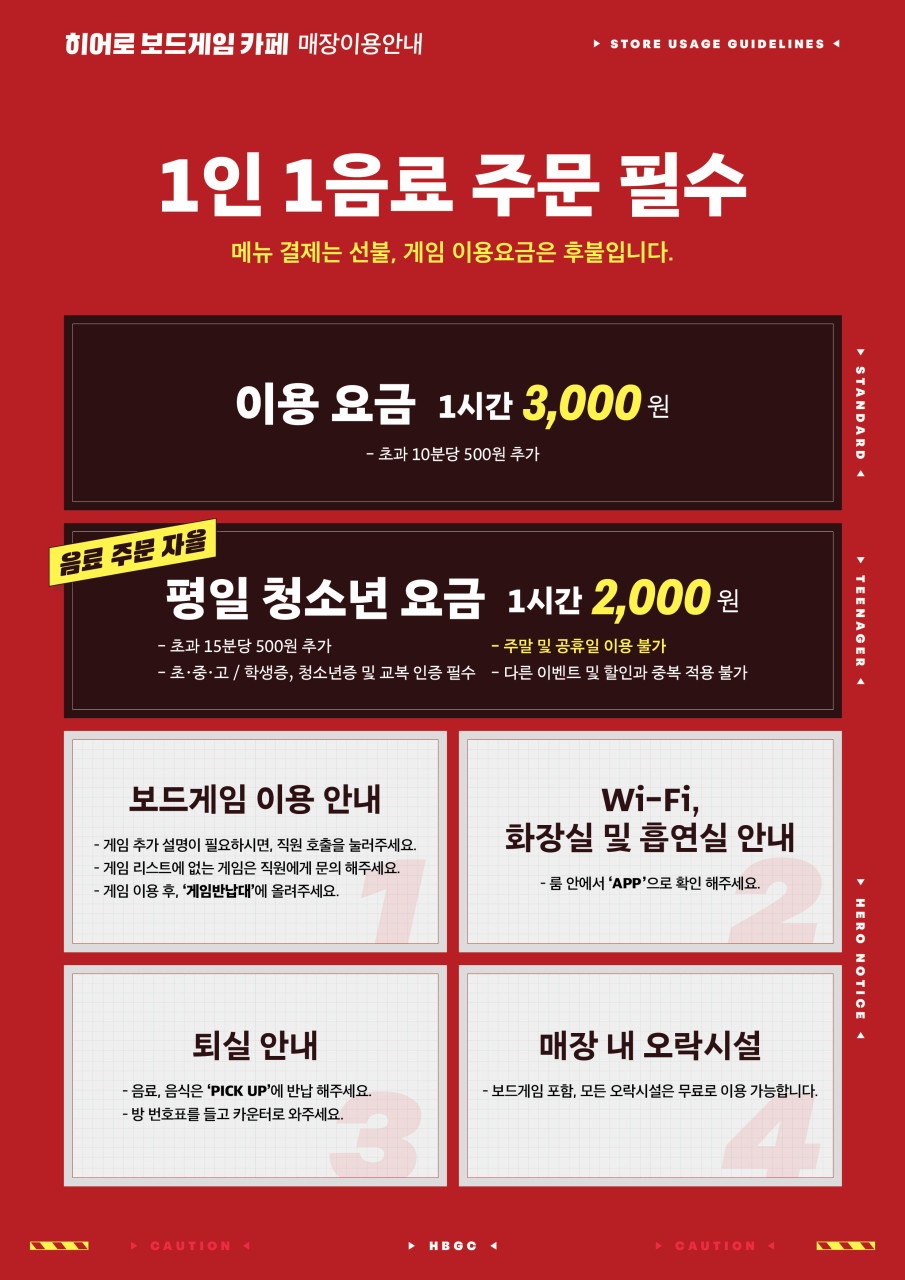 히어로보드게임카페 이미지