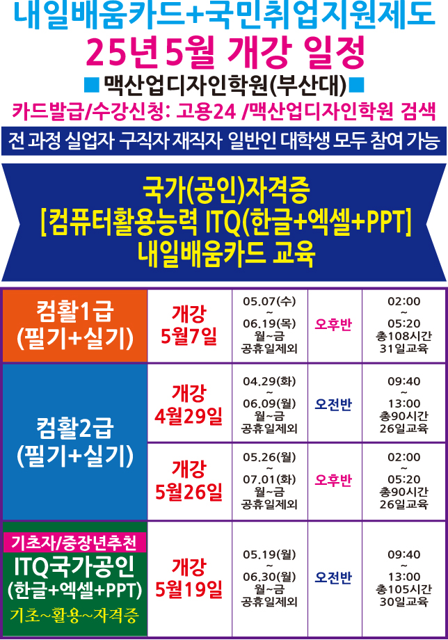 부산대로전산 이미지
