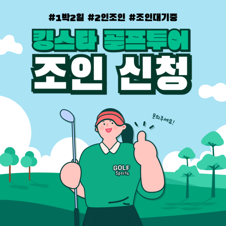 (주)투어킹 이미지
