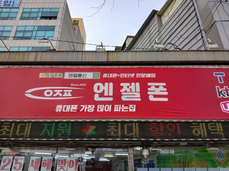 엔젤정보통신 이미지