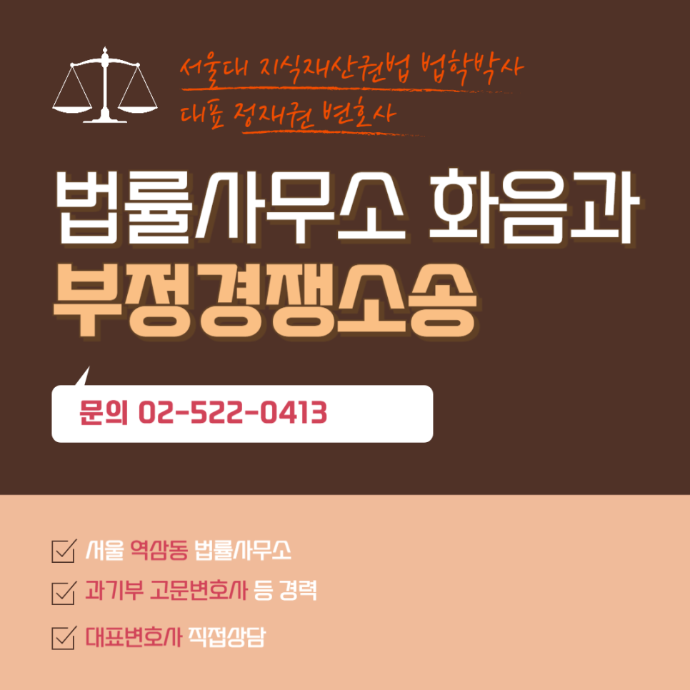 법률사무소화음 이미지