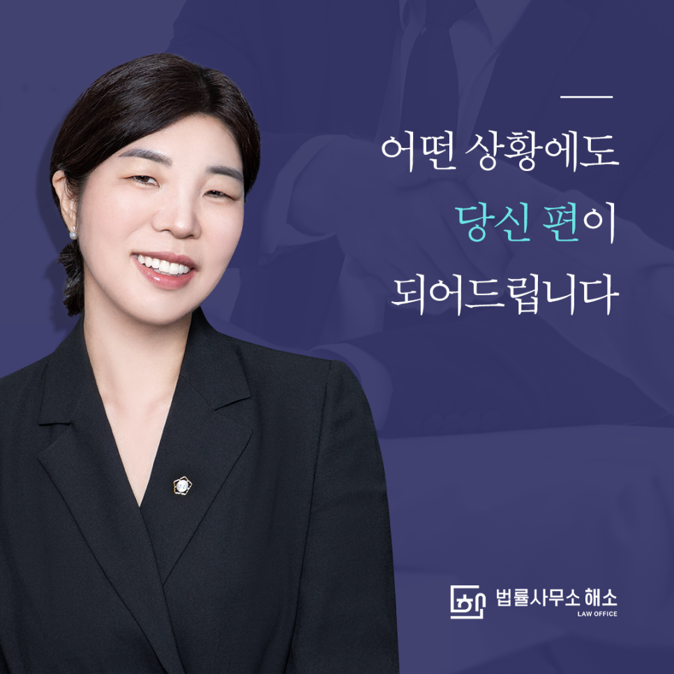 허지현법률사무소 이미지