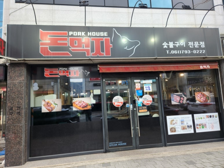 광양계란집 이미지