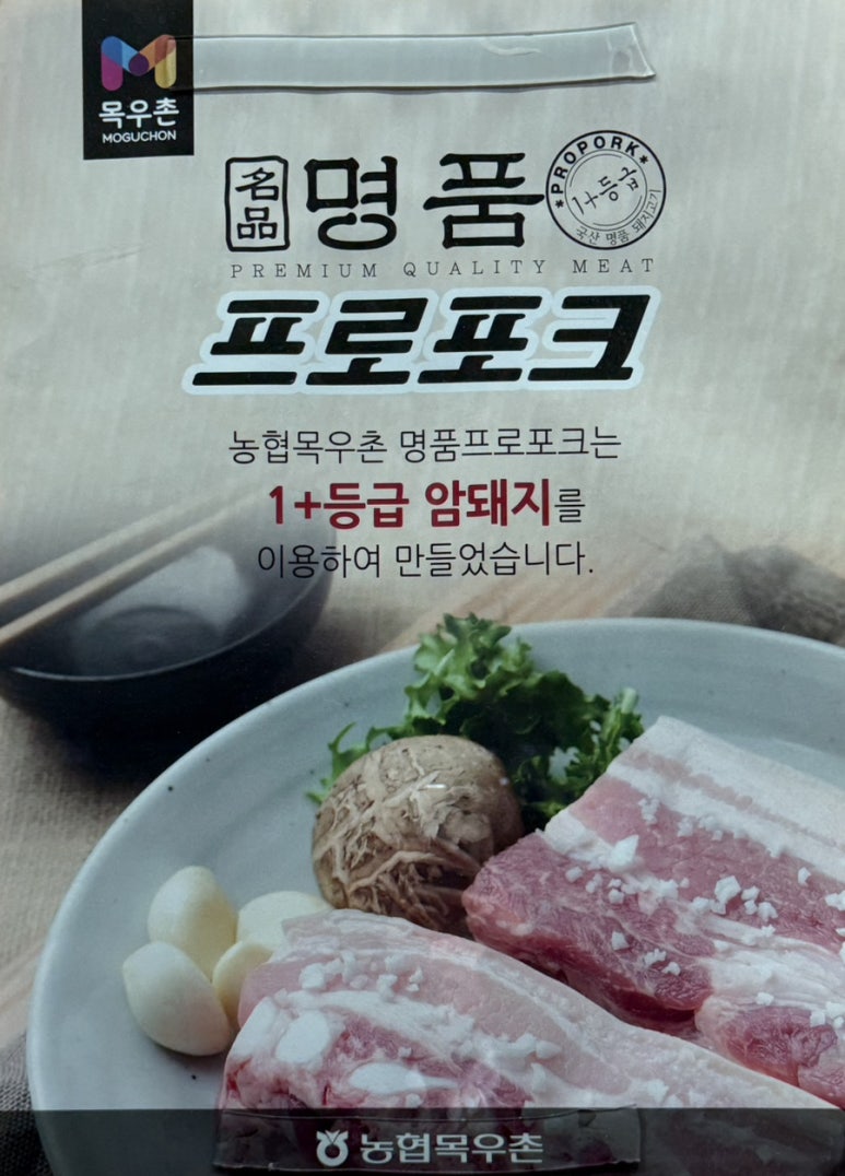 두정쪽파솥뚜껑삼겹살 이미지