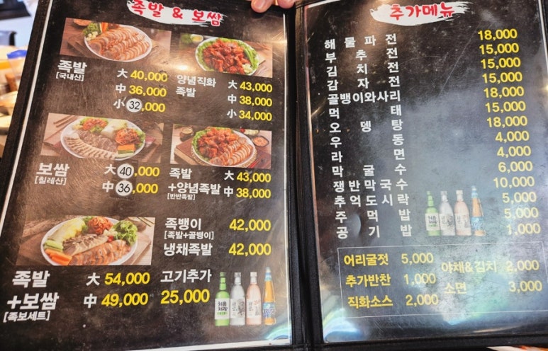 옛이담골수제족발얼음막걸리 이미지