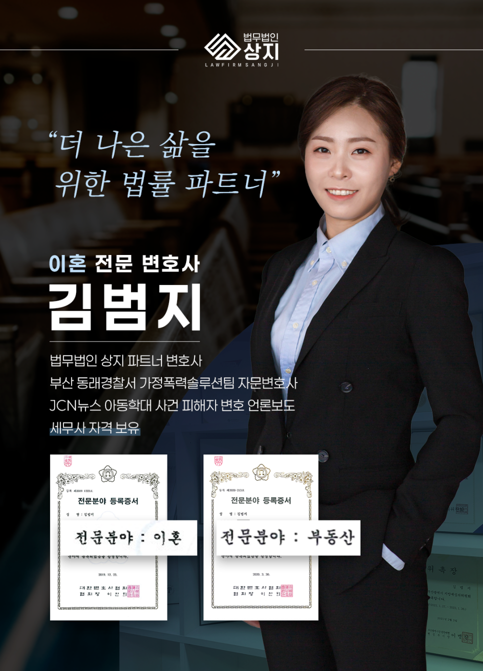 법무법인가람 이미지