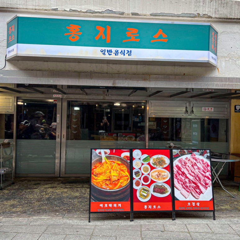 홍지 이미지